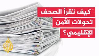 Press Review | The Times: Weakness of Government Forces Among Reasons for Houthi Advance screenshot 5