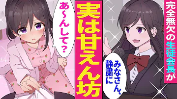 美女生徒会長アニメ Mp3 美女生徒会長アニメ Mp3