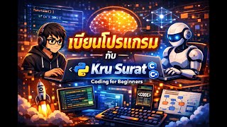 TOI-Zero A1 | การตรวจสอบบัตรประชน สำหรับมือใหม่