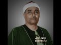فى ذكرى الشيخ مصطفى اسماعيل رحمه الله وجواب رائع جدا مما تيسر من يوسف ولما بلغ أشده