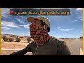 VLOG 228 جولة في مدينة فم الحصن الحدودية و كملت طريق فليل وسط صحراء
