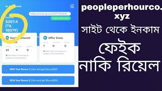 peopleperhourco - peopleperhourco.xyz - peopleperhour xyz - cyber point