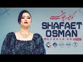Shapaet osman naxsha toplimi         uyghur songs collection