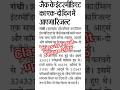जैक बोर्ड 2026-इंटर रिजल्ट इस समय | नोटिस जारी | आज की बड़ी अपडेट | Jac Board Class 12 Result 2026