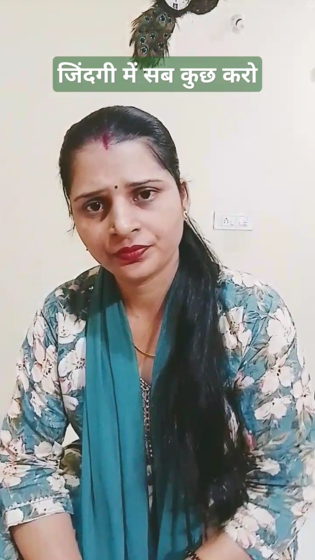 जिंदगी में सब कुछ करो #comedy #funny #youtube #shorts  #varsha1985