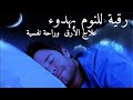          quran befor sleeping magnifique recitation