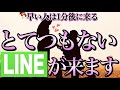 ※早い人は1分後です🌈あの人からとてつもない内容の連絡がきます。聞くだけでLINEがくる人続出です【恋愛運が上がる音楽・聴くだけで恋が叶う】