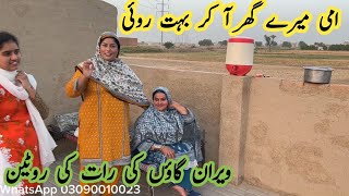 Night Routine in Village Life Pakistan | pure Mud House Life | Pakistani family vlog
