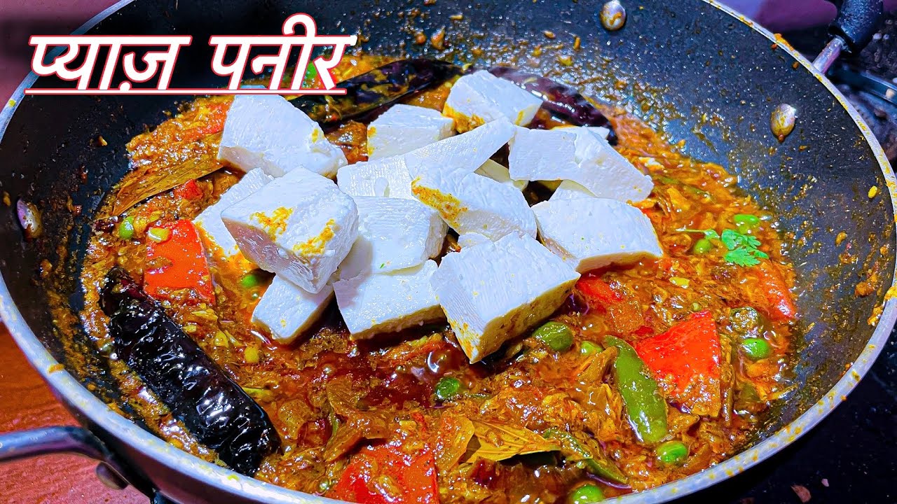 pyaz paneer // प्याज पनीर // pyaz paneer recipe // pyaz paneer kaise ...
