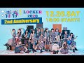 ザ・コインロッカーズ / 結成2周年記念ライブ「青春LOCKER2020〜2nd Anniversary」