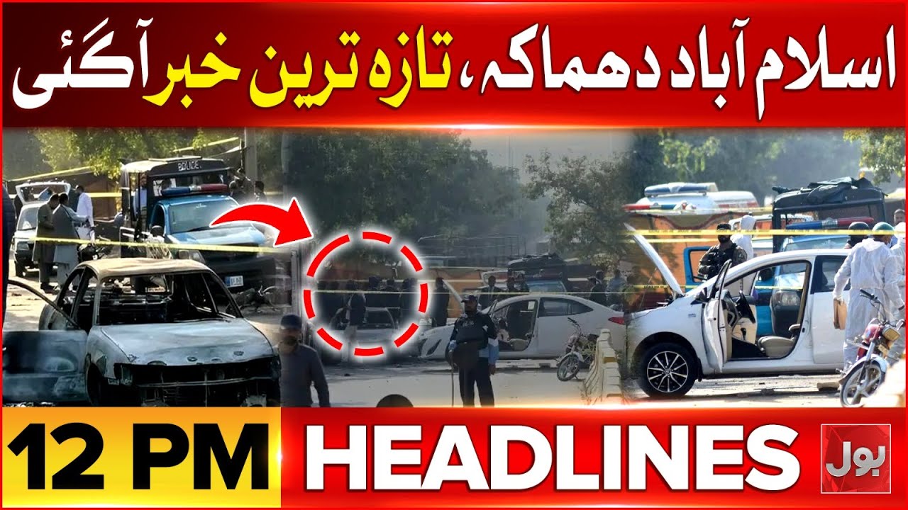 Islamabad Blast Updates | BOL News Headlines at 12 PM | Islamabad Explosion