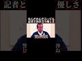なんだかんだ言っても、記者と向き合う優しさ。。#shorts #sns #石原慎太郎 #東京都知事 #東京 #東京都 #日本 #japan #政治家 #名言 #豊島区 #新聞 #マラソン
