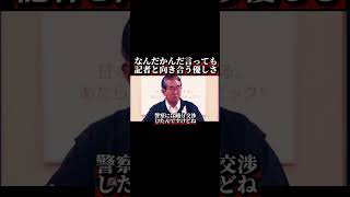 なんだかんだ言っても、記者と向き合う優しさ。。#shorts #sns #石原慎太郎 #東京都知事 #東京 #東京都 #日本 #japan #政治家 #名言 #豊島区 #新聞 #マラソン
