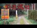 引き返すようめっちゃ忠告してくる険道 [島根県道162号 大社立久恵線]