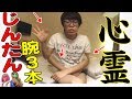 【じんたん】スカイピースじんたんの画像がヤバイ！完全に幽霊【心霊写真】