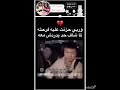 لقى حد يدردش معه  مارنيز اشتراك لايك