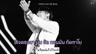 (Karaoke/Thaisub) [STATION] SMTOWN 'Dear My Family (Live Concert Ver.)