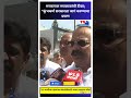 सरकारवर सपकाळांची टीका; “कुंभकर्ण सरकारला जागं करण्याचा प्रयत्न #shorts #shortsfeed #ytshorts #news