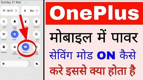 OnePlus mobile me power saving mode on/use kaise kare।How to enable/use power saving mode in OnePlus