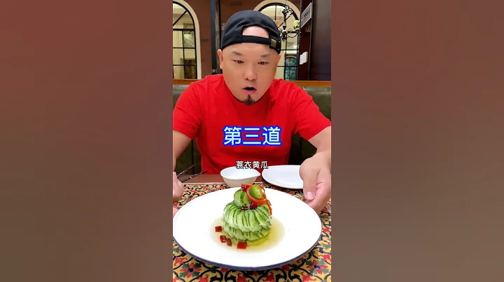 探店盲盒被安排了！这次竟然吃了 3xx 元 | 济南“城南往事” 开盲盒， 特色菜非常多 | 美食分享 | 抖音热门 #中国美食 #抖音 #shorts - 天天要闻