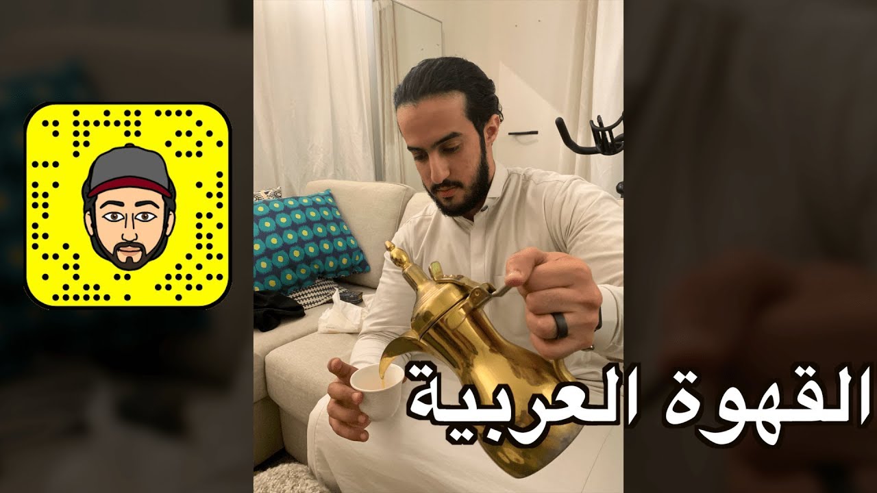 طر يقتي الخاصة في القهوة العربية... قهوة الملوووك!!