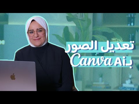 صم م عروض تقديمية وتصميمات احترافية في دقائق باستخدام 