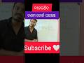 10th Class Odia Medium Math MCQ Test | ମ୍ୟାଟ୍ରିକ ପରୀକ୍ଷା 2026 | Odisha Board