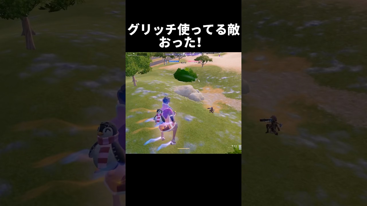 グリッチ使ってる敵おった！【フォートナイト/Fortnite】#shorts #short