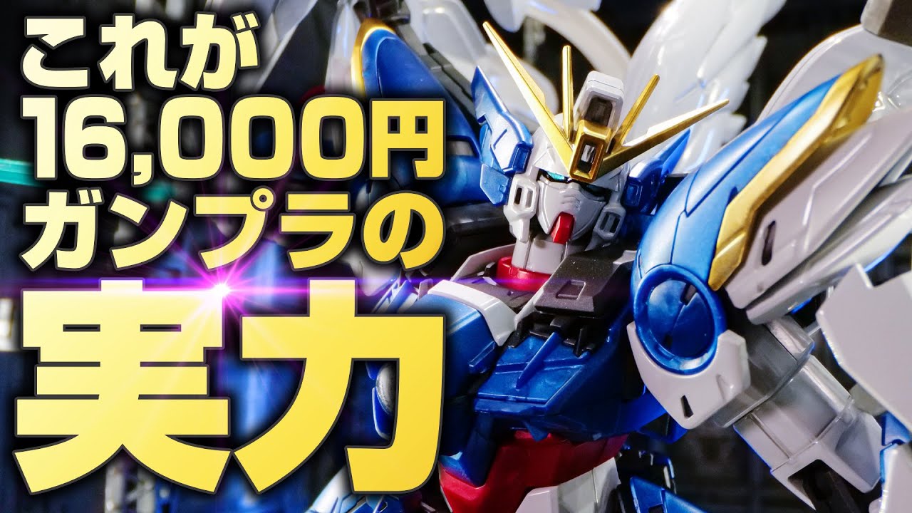 売り切れ続出の名機ウイングガンダムゼロEW Ver.Kaがチタニウム