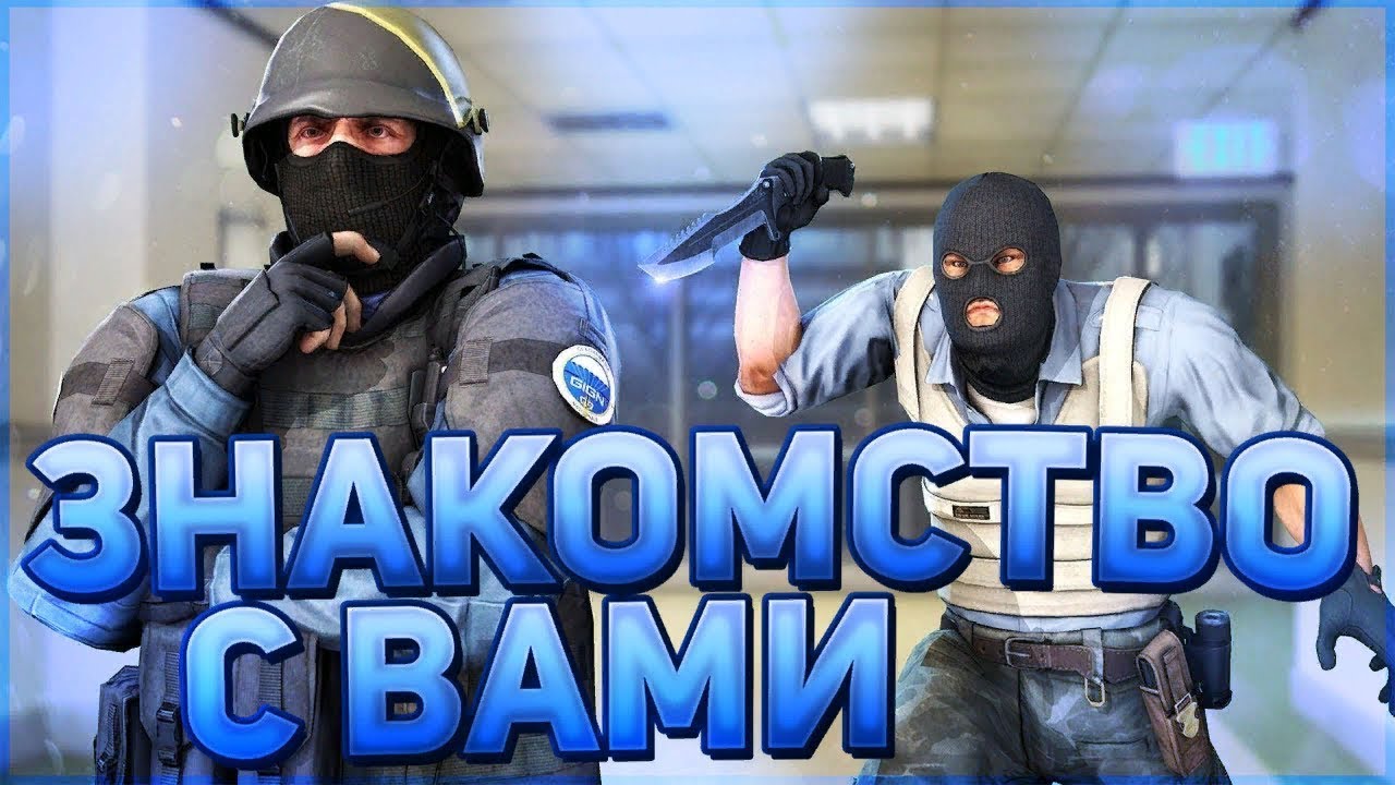 V Pervye Igrayu V Kc Go Youtube