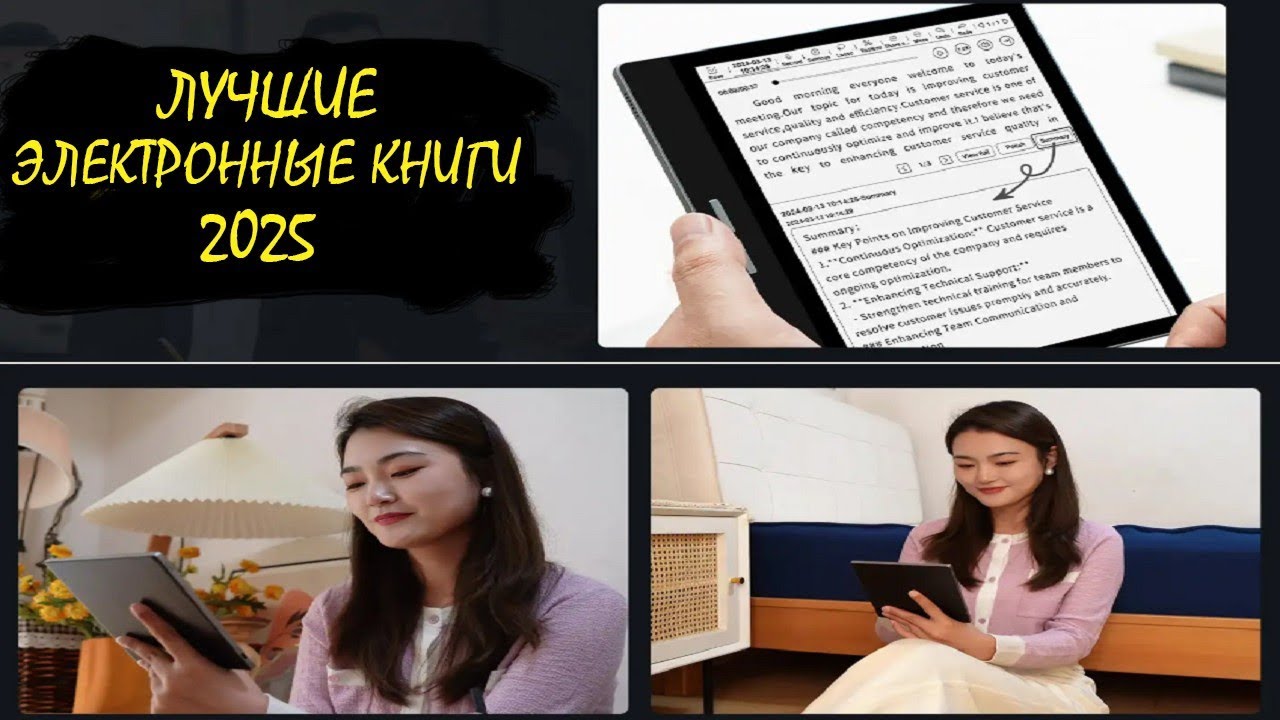 Лучшие электронные книги 2025 | Best ebooks AliExpress