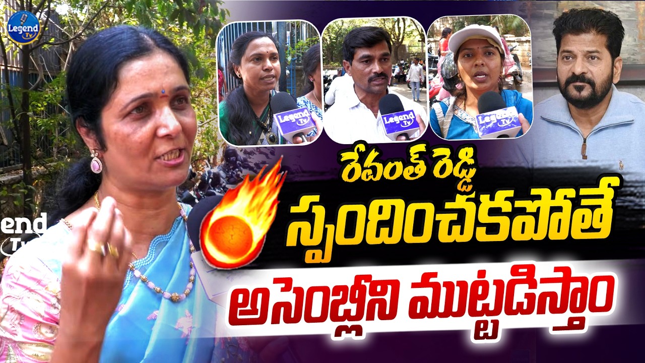 రేవంత్ రెడ్డి పైన తీరుబడ్డ రిటైర్డ్ ఉద్యోగిలు  | Retired Employee Pension | Dsc Employes Protest