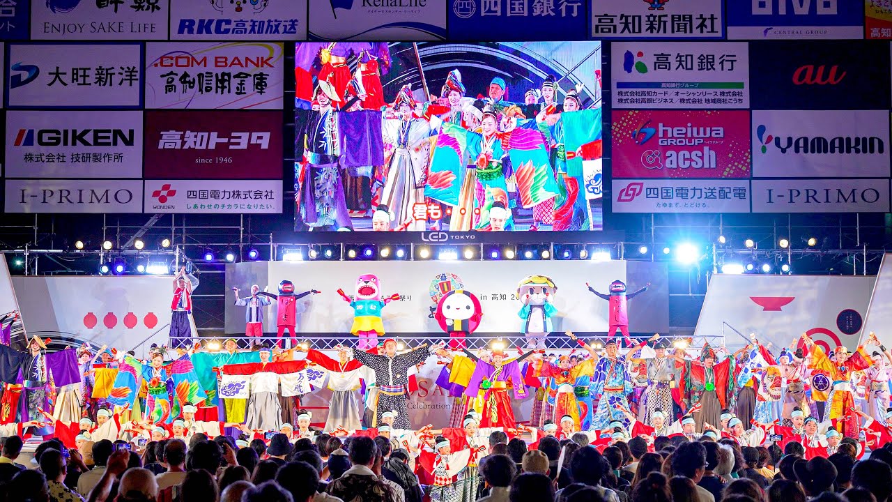 [4K] みんなでよさこいプロジェクト 総踊り『この地へ〜』　高知よさこい祭り 2025 後夜祭