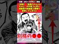 【速報】悪魔のメムメムちゃんの作者さん同人漫画家原画展で〇〇を絶賛してしまうw#漫画紹介 #反応集 #shorts