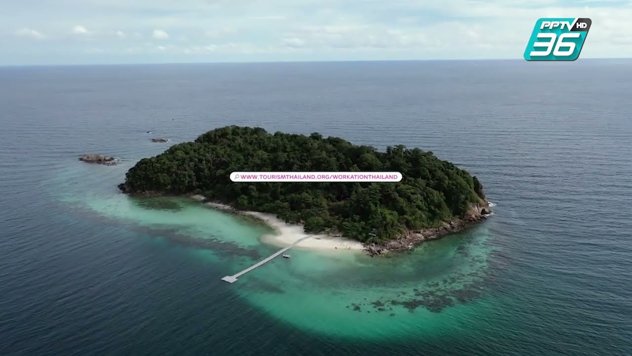 ททท. ปลุกกระแส Workation Paradise Throughout Thailand เทรนด์ทำงานคู่ท่องเที่ยวได้ทุกที่