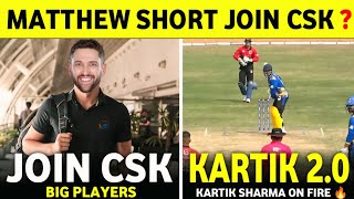 IPL 2026 : Matthew Short &amp; Nathan Ellis Join Csk ?| Csk News Today | Cricket News || 