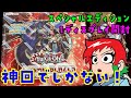〇トマトの遊戯王開封動画【英語版コスモ・ブレイザーＳＥ / Cosmo Blazer Special Edition】〇