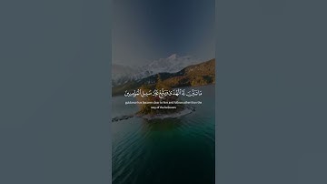 قران كريم بصوت جميل جدا 😴💙 تلاوة هادئة ومريحة بصوت القارئ ياسر الدوسري# راحة نفسية