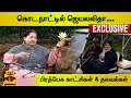 EXCLUSIVE : கொடநாட்டில் ஜெயலலிதா... பிரத்யேக காட்சிகள் & தகவல்கள் | Kodanad | Jayalalithaa