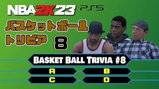 NBA2K23 Next Gen Basketball Trivia 8 Answer