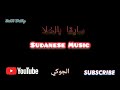 سايقا بالخلا    😍😍😍