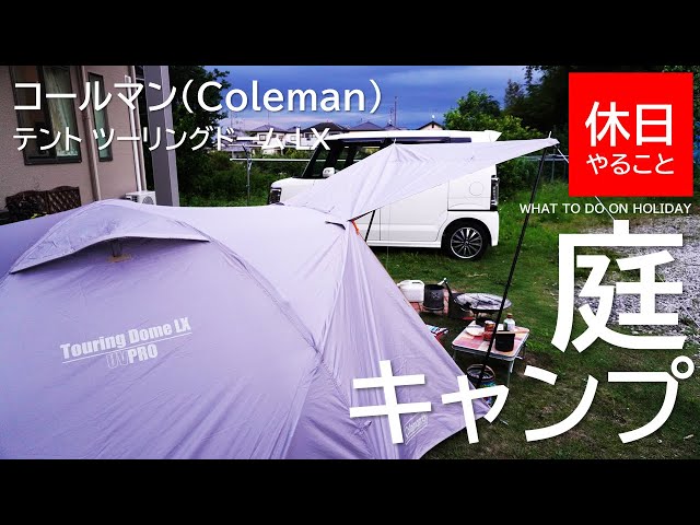 174【キャンプ】2020年モデル Amazon限定 コールマン(Coleman