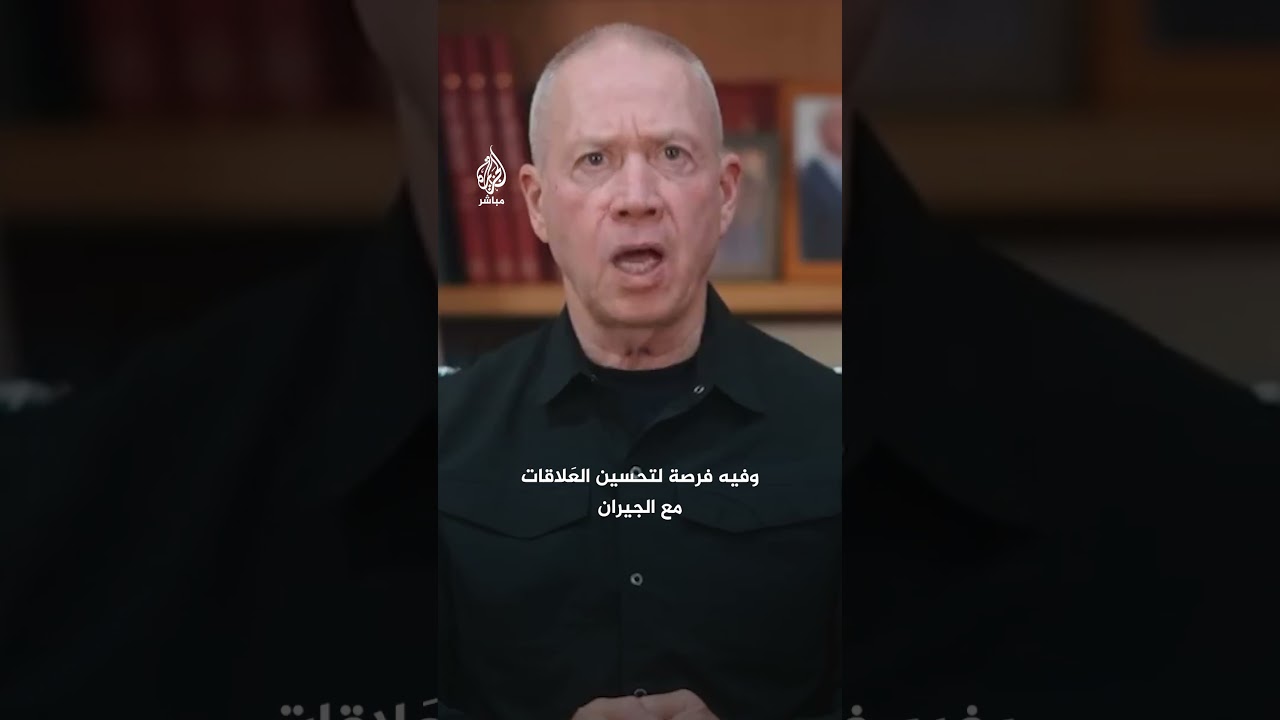 "لا ترتكبوا الأخطاء".. وزير الدفاع الإسرائيلي يهنئ ويتوّعد الفلسطينيين