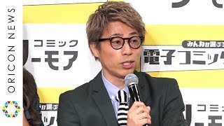 ロンブー田村淳、相方・亮にオファー殺到で「反社チェックしないと」　ブラックジョークで報道陣の笑いを誘う