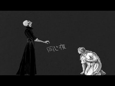 【iPhoneで歌ってみた】同じ夜  ver.なるせ
