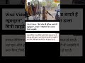 ऐसे लोग ही दुनिया खूबसूरत बनाते हैं ❤️ Auto Driver का कमाल!”