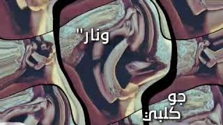 حالات واتس اب/ رومانسية متل عيونك لا ما صار 