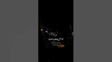 انا مش عارف اعيش من بعده انا مش عارف اموت Explore Love Like Trending Tamerhosny Status 