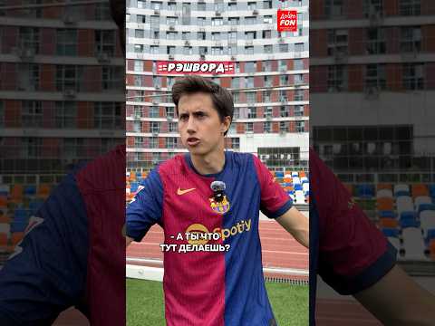 ПЕРВЫЙ ДЕНЬ РЭШВОРДА В БАРСЕЛОНЕ #футбол #футболист #спорт #барселона