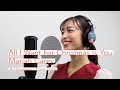 All I Want For Christmas Is You / 長谷川愛 - Mariah Carey - (Cover)